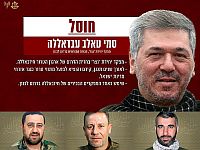 ЦАХАЛ опубликовал видео ликвидации 