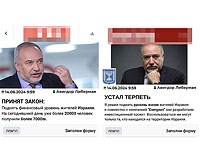 Осторожно, мошенники. У людей обманом вымогают деньги, ссылаясь на Либермана