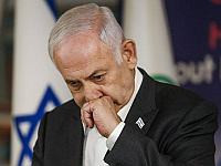 Нетаниягу: 