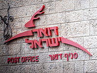 Иерусалим: 400 тысяч писем и посылок складировали на почте, а не разносили адресатам