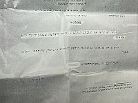 Адвокат палестинских нелегалов представил в суд поддельный вердикт БАГАЦа