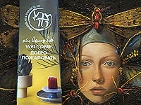 Ежегодная ярмарка художников 