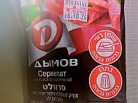 Производитель отзывает несколько партий колбасы