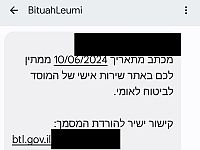 Внимание, мошенники: 