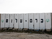 Ложная тревога на КПП 