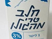 Молокозавод 