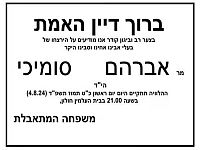 Опубликовано имя пожилого мужчины, убитого вчера террористом в Холоне