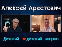 Страшнее всего равнодушие. Алексей Арестович в передаче 