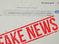 Полиция призывает игнорировать фейковые sms-сообщения о 