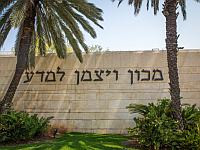 Три израильских вуза в TOП-100 Шанхайского рейтинга, Еврейский университет обошел 