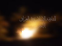 Иракские боевики-шииты заявили о запуске БПЛА в ТЭС в Нижней Галилее