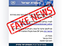 Осторожно, мошенники: от имени полиции рассылают 