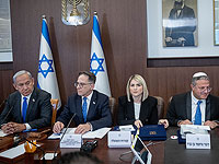 Канцелярия Нетаниягу: 