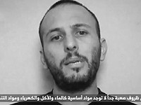 ХАМАС опубликовал видео с Алексом Лобановым, одним из шести убитых заложников