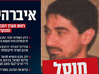 ЦАХАЛ: уничтожен Ибрагим Акил, архитектор плана захвата Галилеи, один из командиров 