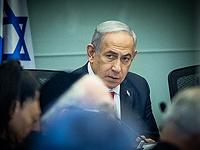 Нетаниягу: 