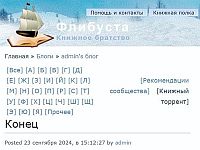 Объявлено о вероятном скором закрытии онлайн-библиотеки 
