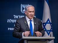 Нетаниягу: