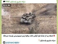 КСИР выдал уничтожение украинцами российского танка за ликвидацию израильского танка 