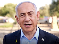 Нетаниягу на базе 