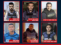 ЦАХАЛ: шесть журналистов 