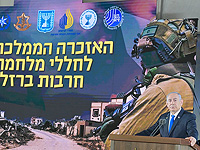 Речь Нетаниягу на церемонии памяти павших в войне с террором: 