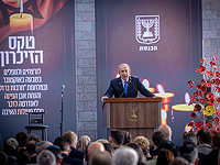 Нетаниягу: 