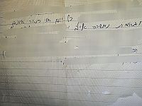 Задержан житель ПА, фотографировавший в Герцлии спящих женщин и оставлявший 