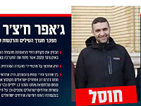 Ликвидирован командир