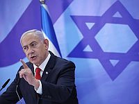 Нетаниягу: 