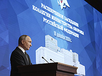 Путин на коллегии МО РФ: