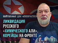 Ликвидация 