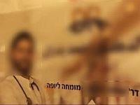 Арестован специалист по эстетической медицине, лицензия которого ранее была отозвана