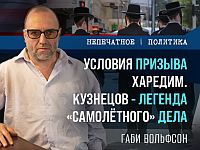 Напряженность в коалиции, переговоры с ХАМАСом. Видеокомментарий Габи Вольфсона