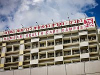 Приемный покой в больнице РАМБАМ заполнен на 200%