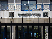 Организация 