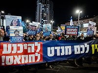 На въезде в Иерусалим проходит демонстрация против сделки с ХАМАСом