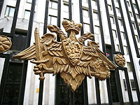 Отчет минобороны РФ об 