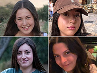 Опубликованы имена заложниц, которые должны быть освобождены в субботу