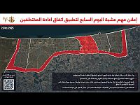 Эдраи опубликовал обращение к жителям Газы, напомнив, что нельзя приближаться к военным