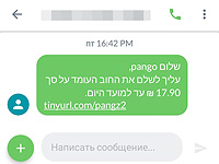 Один вариантов мошенничества: рассылки СМС о 