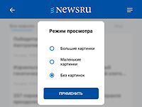 Вышли новые версии приложений Newsru.co.il: теперь можно выбрать ленту без фото