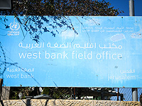 UNRWA подтверждает, что террористы  Иудее и Самарии используют объекты агентства