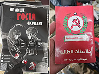 Задержаны житель Ришон ле-Циона и его жена 