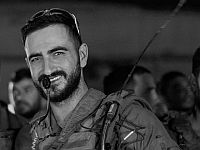 ЦАХАЛ сообщил о гибели в Газе командира роты бригады 