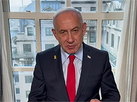 Нетаниягу: