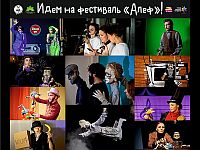 В Хайфе стартовал театральный фестиваль 