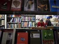 Полиция провела обыск в книжном магазине в арабской части Иерусалима и задержала его владельцев