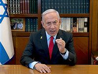 Нетаниягу: 