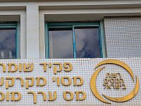 Налоговый рекорд и угроза шатдауна в Израиле. Экономический обзор